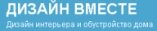 Дизайн интерьера